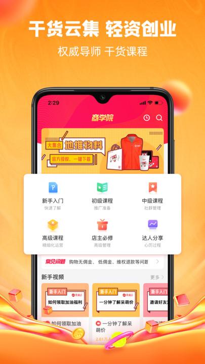呆萌价 呆萌价app