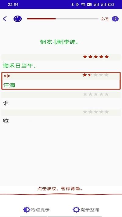 长嘴鸟ai背诵app 长嘴鸟ai背诵软件下载