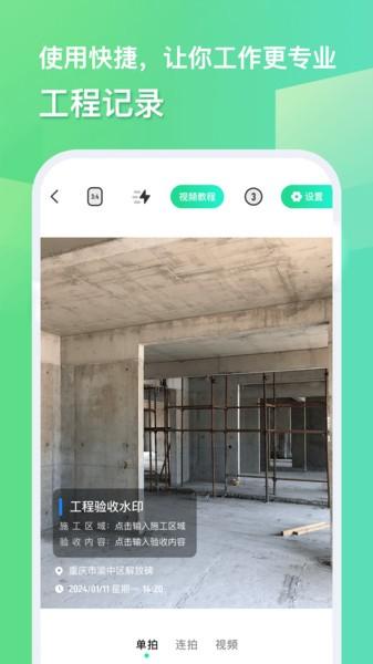 随心改水印相机免费版 v4.1.4