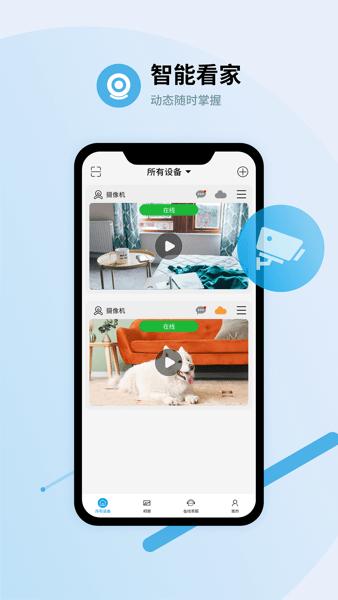 创视云app下载安装