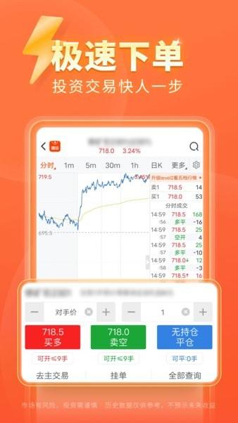 东方财富期货软件手机版 v3.1.3