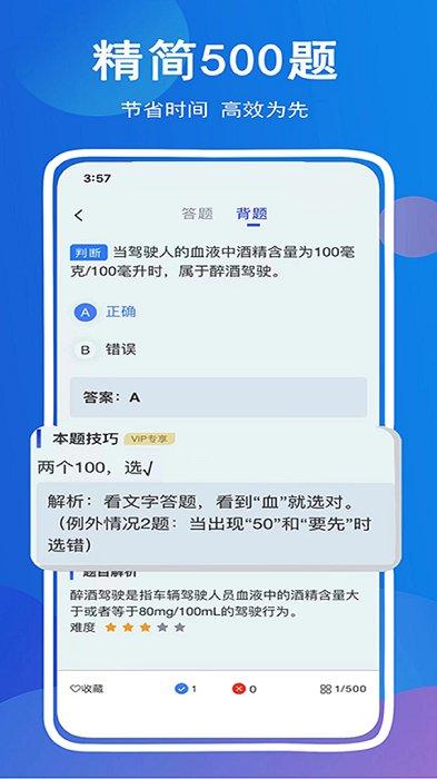 驾考帮app 驾考帮安卓版下载