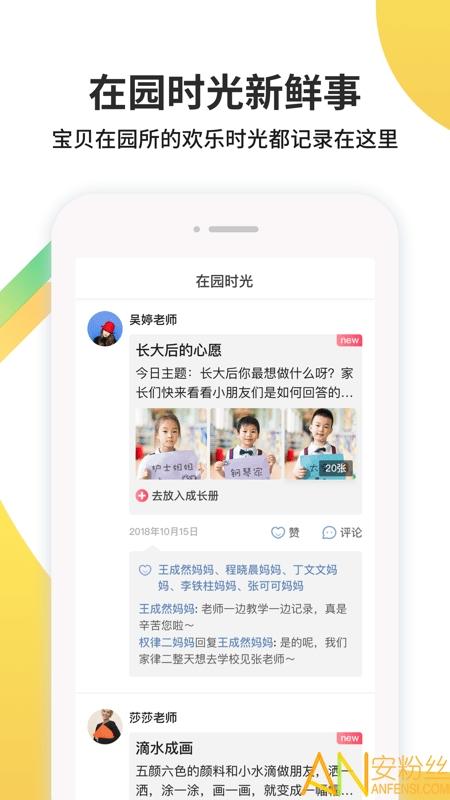 一起长大最新版本 v6.4.3