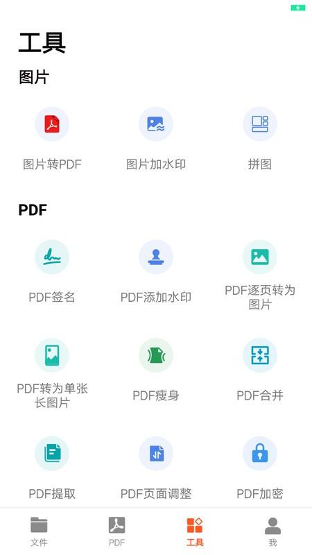 pdf扫描王最新版下载
