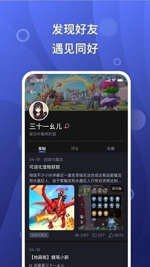 摸鱼社app v6.0.4
