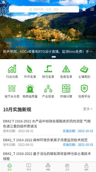 环保小智官方版安卓版 环保小智app官方下载