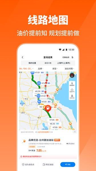 牛卡福司机端app(原万金油司机端) v4.5.2
