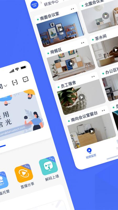 乐橙含光官方版下载