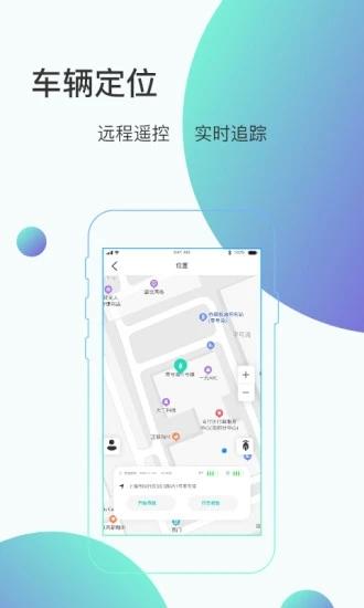 骑管家app软件下载