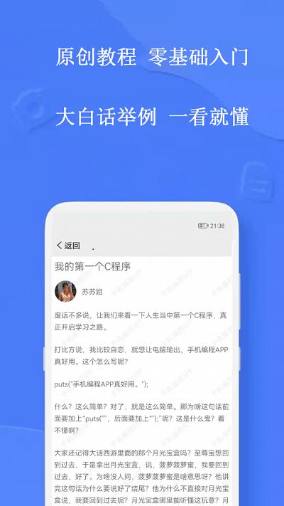 手机编程王app 手机编程王软件下载
