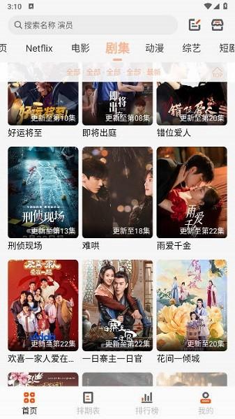 白蛇影视app官方下载安装