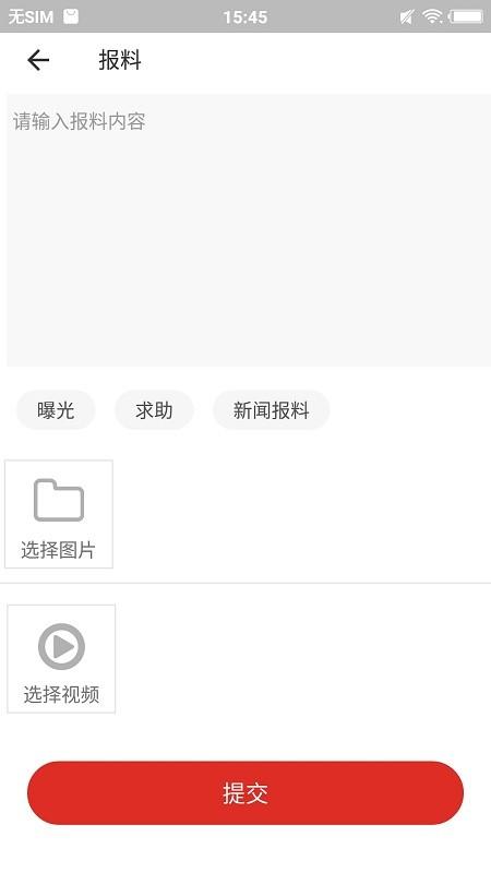 沿滩融媒app v3.2.3