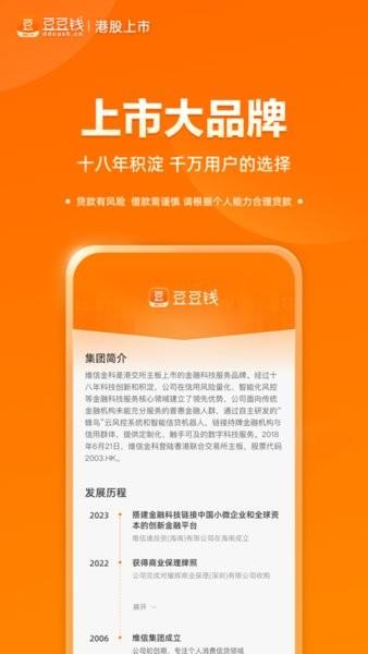 豆豆钱官方最新版 v6.0.3