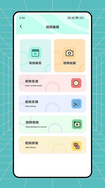 红颜相机软件 v6.1.4