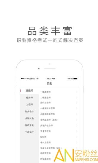 环球网校官方版 环球网校app下载
