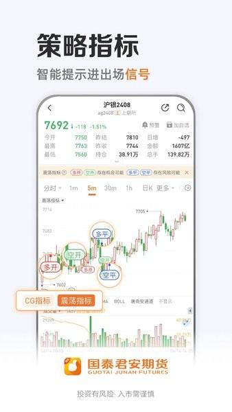 国泰君安期货手机版