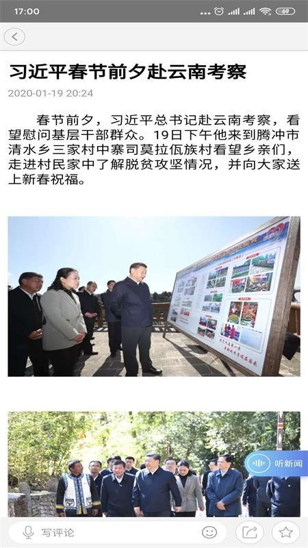 梁河云app v4.0.1