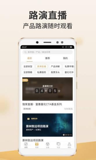 金斧子财富官方版(改名为小金掌上私募) v6.3.1