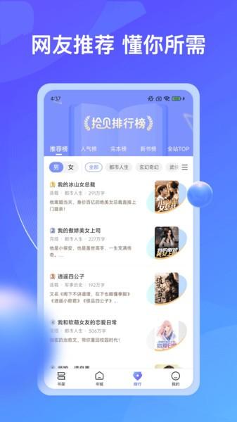 拾贝小说app 拾贝小说免费阅读下载