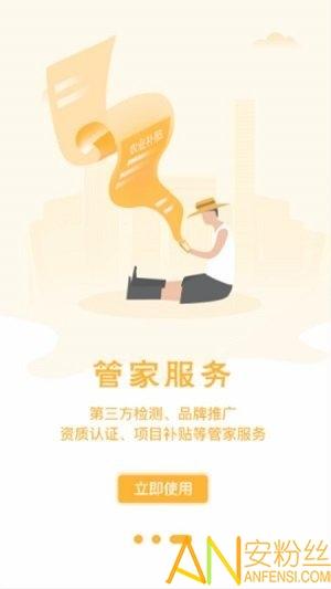农起帮app v6.1.2