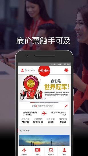 airasia下载安卓