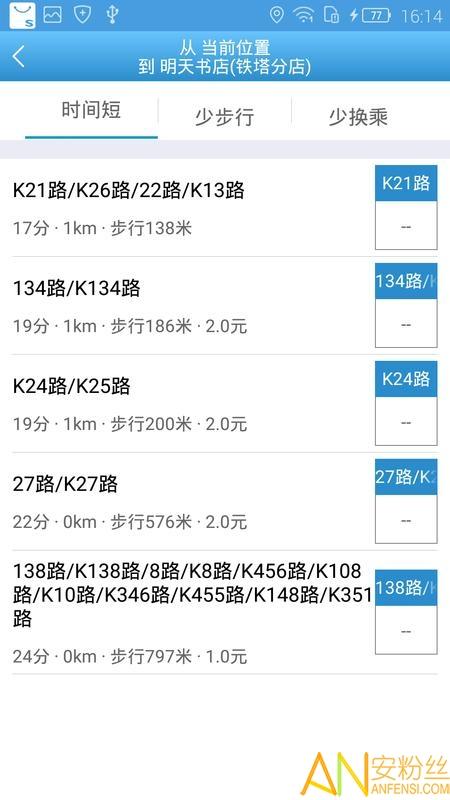 水城通e行最新版本 v6.4.2
