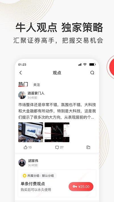 云掌财经官方版 v3.2.2