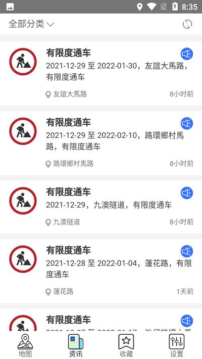 澳门出行官方下载
