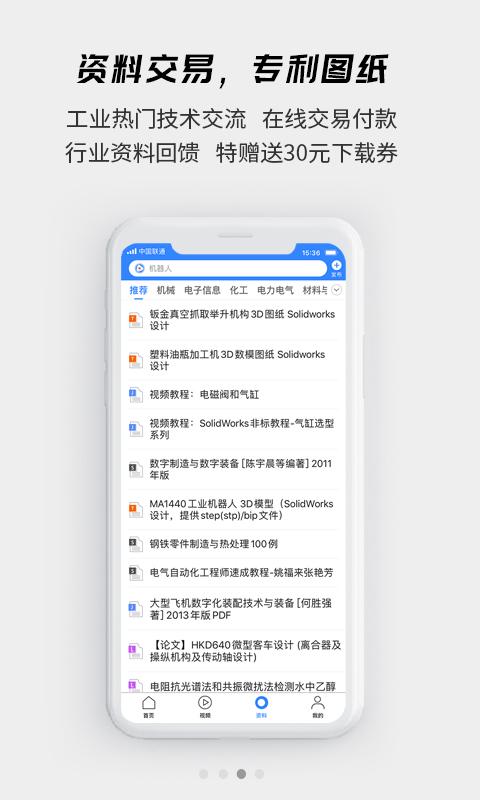 贤集网官方版 v4.1.2