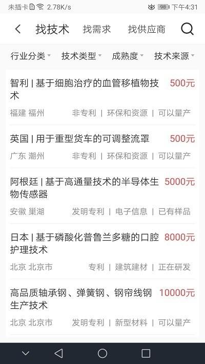 西部数码港app v3.3.2