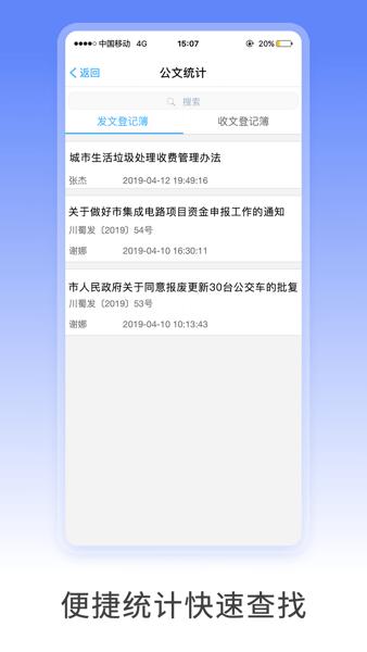 移动政务m3 移动政务app下载