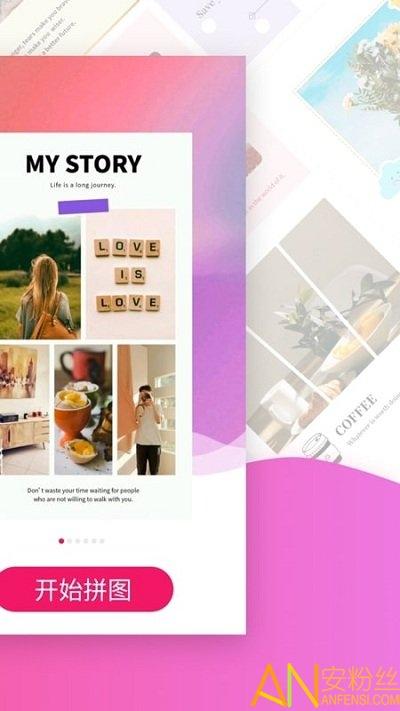 拼图app v3.5.2