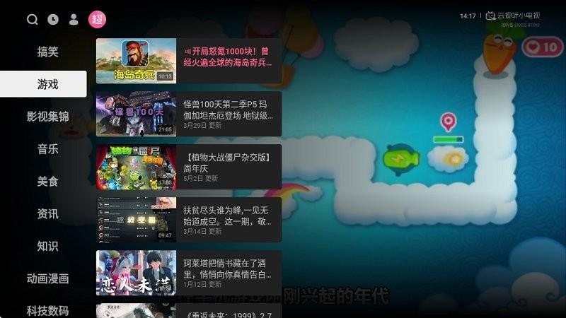 B站电视版客户端