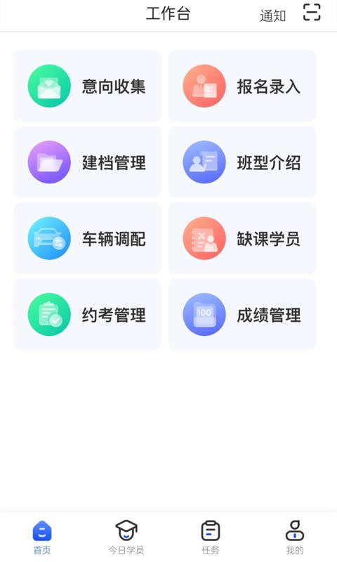 得手教职端app 得手教职端官方下载