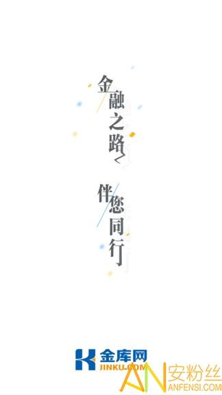 金库网手机版 金库网app下载