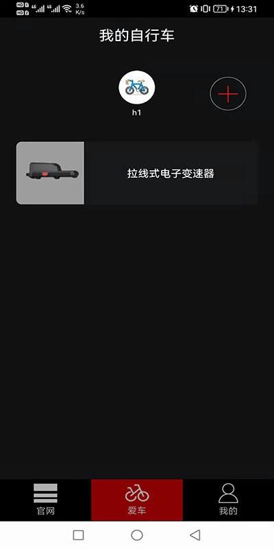 蓝图电变手机版下载