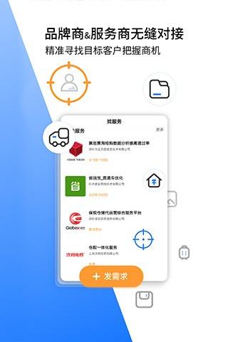 亿邦动力网app v6.5.3