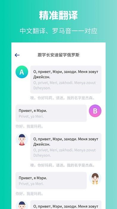 俄语学习app 俄语学习软件下载