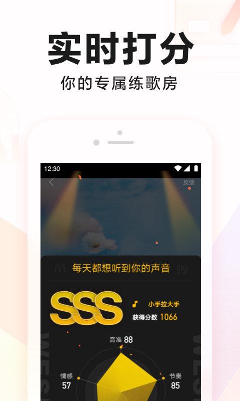 全民k歌修音软件下载