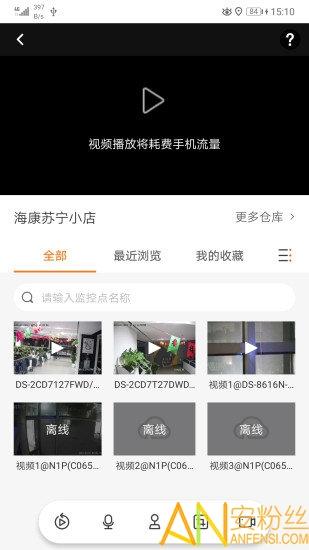 海康云眸app最新版 海康云眸app下载官方版