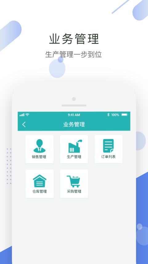 聚易联app 聚易联官方版下载