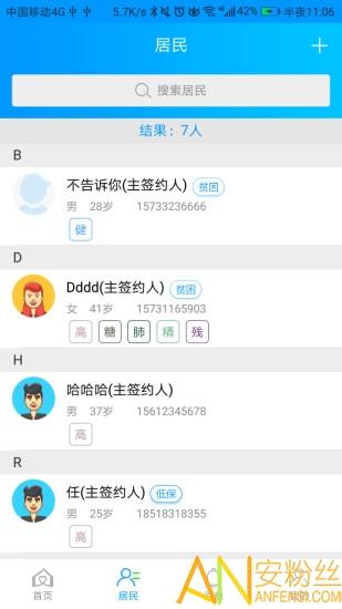咱家健康医生app 咱家健康医生版下载