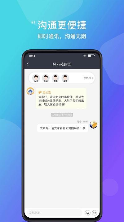 365约车官方版下载