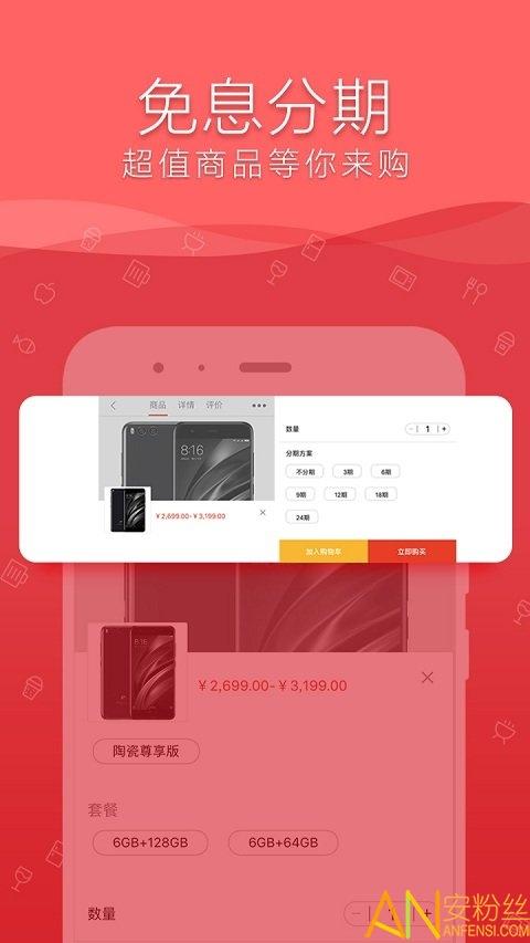 融e购工行商城 v4.1.2