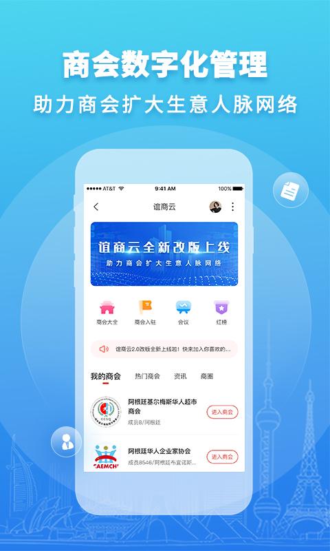 华人头条app v6.3.3