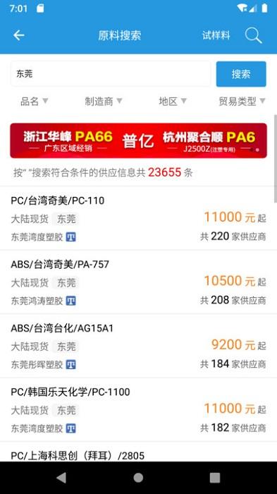 普拉司网app “普拉司官网下载”