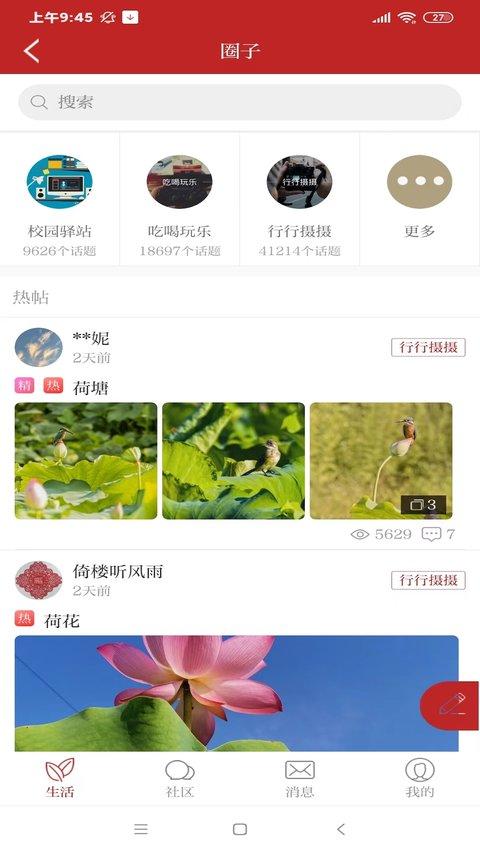 资阳观察客户端 v6.0.3