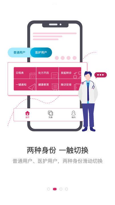医家app下载