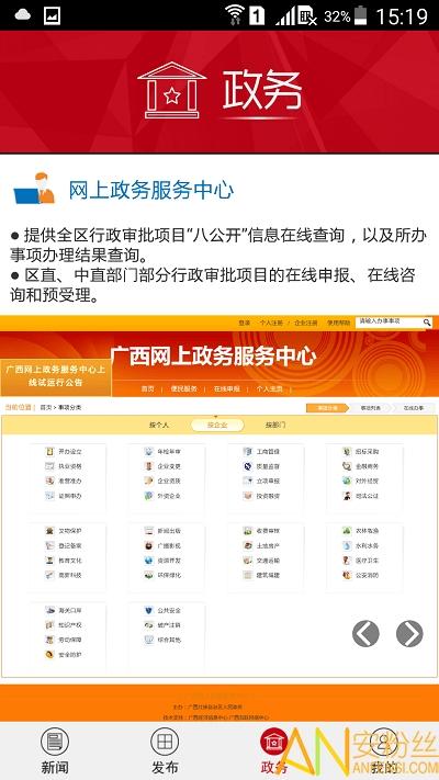 广西日报电子版 广西日报电子版最新版下载