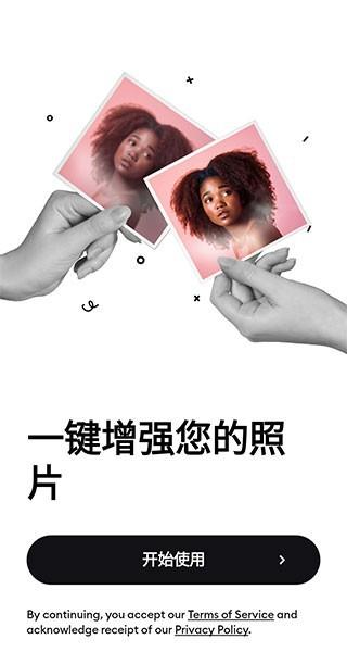 Remini免费版照片修复 v6.1.3